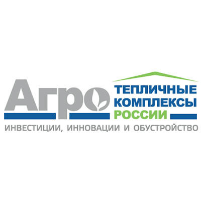 4 - 5 декабря, в Москве в отеле «Балчуг Кемпински» состоится 4-й ежегодный международный инвестиционный форум и выставка «Тепличные комплексы России и СНГ 2019»    