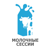 12 декабря, в Москве состоятся «Молочные сессии» 