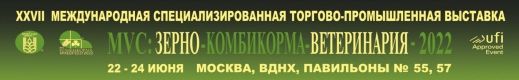 MVC: Зерно-Комбикорма-Ветеринария 2022