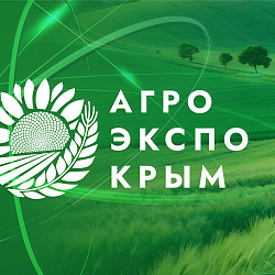 XIV Международная аграрная выставка АгроЭкспоКрым