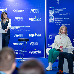 Сессия «Импортозамещение отраслевого программного обеспечение в АПК» на AGRAVIA2026.